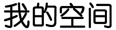 船营区新闻网